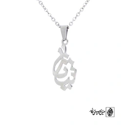 پلاک آویز اسم شایا کد 441