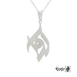 پلاک آویز اسم آوا کد 448