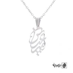 پلاک آویز اسم امیرعباس کد 449