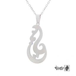 پلاک آویز اسم یاسمن کد 450