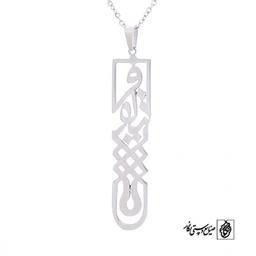 پلاک آویز اسم نیلوفر کد 452