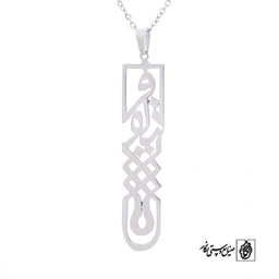 پلاک آویز اسم نیلوفر کد 452