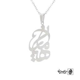 پلاک آویز اسم ماهیار کد 453