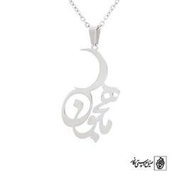 پلاک آویز اسم ماهجون کد 455