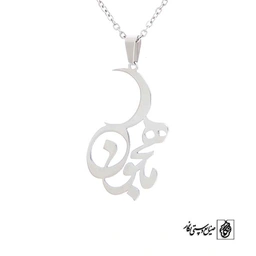 پلاک آویز اسم ماهجون کد 455