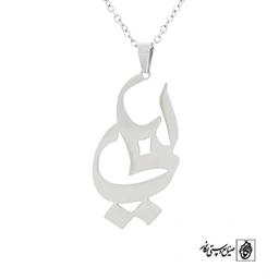 پلاک آویز اسم لیلی کد 462