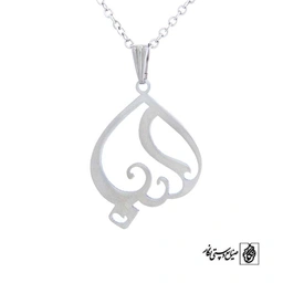 پلاک آویز اسم صبا کد 469