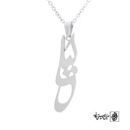 پلاک آویز اسم لیلی کد 470