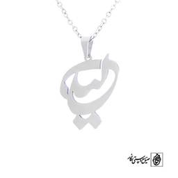 پلاک آویز اسم لیلی کد 474