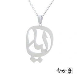 پلاک آویز اسم لیلی کد 477