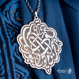 پلاک هر سحر نام تو را با سوز دل سر داده ام کد