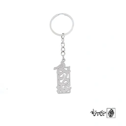 جاسوئیچی اسم عطیه کد 446