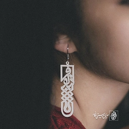 گوشواره اسم نیلوفر کد 452