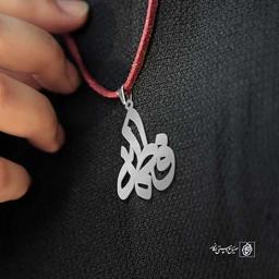 پلاک فاطمه کد 457