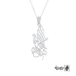 پلاک آویز الهی مرا آن ده که آن به کد 515