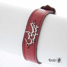 پلاک دستبندی پرسپولیس کد 523