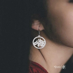 گوشواره فاطمه کد 525