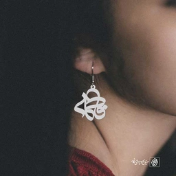 گوشواره فاطمه کد 532