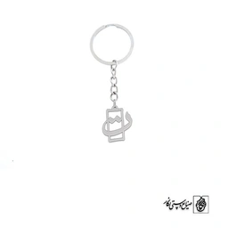 جاسوئیچی حرف ت کد 538