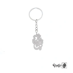 جاسوئیچی مرغ عشق کد 550