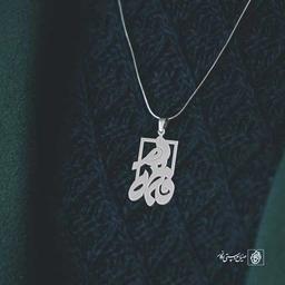 پلاک فاطمه کد 608