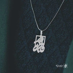 پلاک فاطمه کد 608