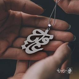 پلاک اسم عافیه کد 630