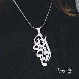 پلاک افسانه کد 633