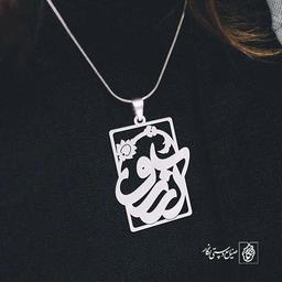 پلاک آرزو کد 645