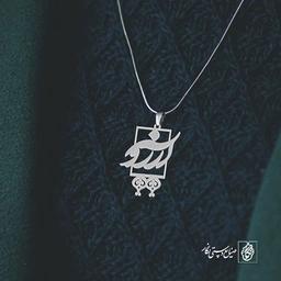 پلاک آرزو کد 647