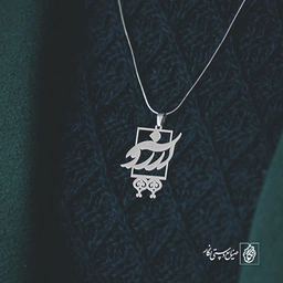 پلاک آرزو کد 647