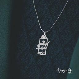 پلاک آرزو کد 648