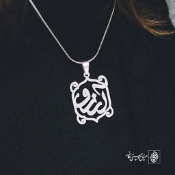 پلاک آرزو کد 649