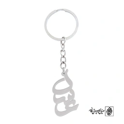 جاسوئیچی عسل کد 658