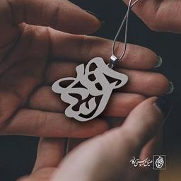 پلاک آساره کد 660