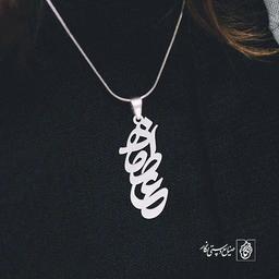 پلاک عاطفه کد 664