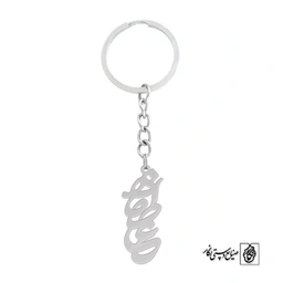 جاسوئیچی عاطفه کد 663