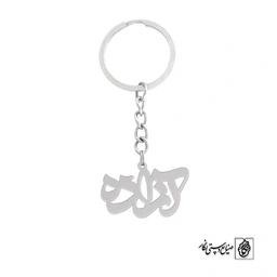 جاسوئیچی آزاده کد 679