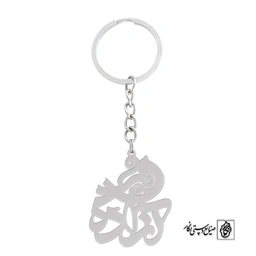 جاسوئیچی آزاده کد 681