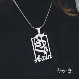 پلاک آذین Azin کد 684