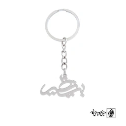 جاسوئیچی بی نظیر کد 697