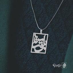 پلاک بلقیس کد 698