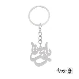 جاسوئیچی بلقیس کد 699