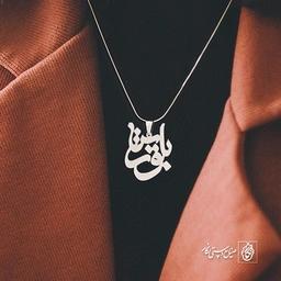 پلاک بلقیس کد 699