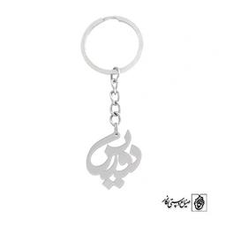 جاسوئیچی دوریس کد 704