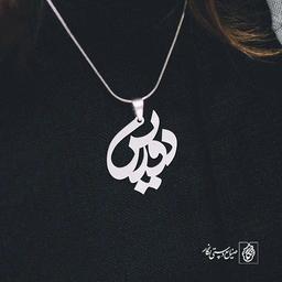 پلاک دوریس کد 704