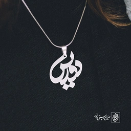 پلاک دوریس کد 704