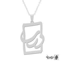 پلاک درسا کد 705