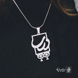 پلاک درسا کد 706