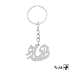 جاسوئیچی فائزه کد 728